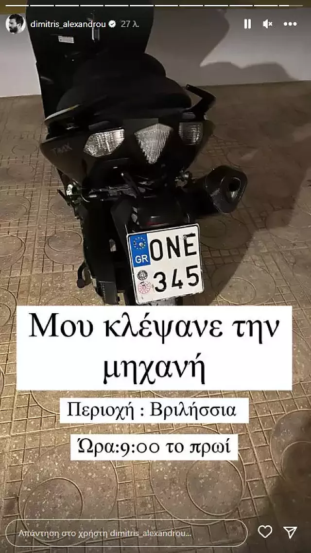 αλε