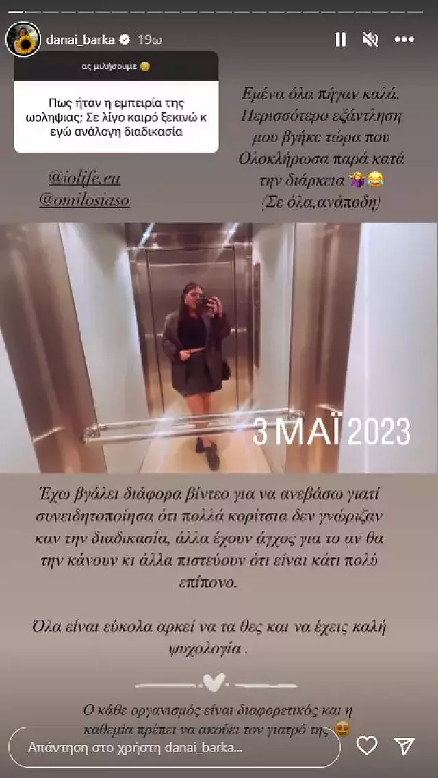 δανα