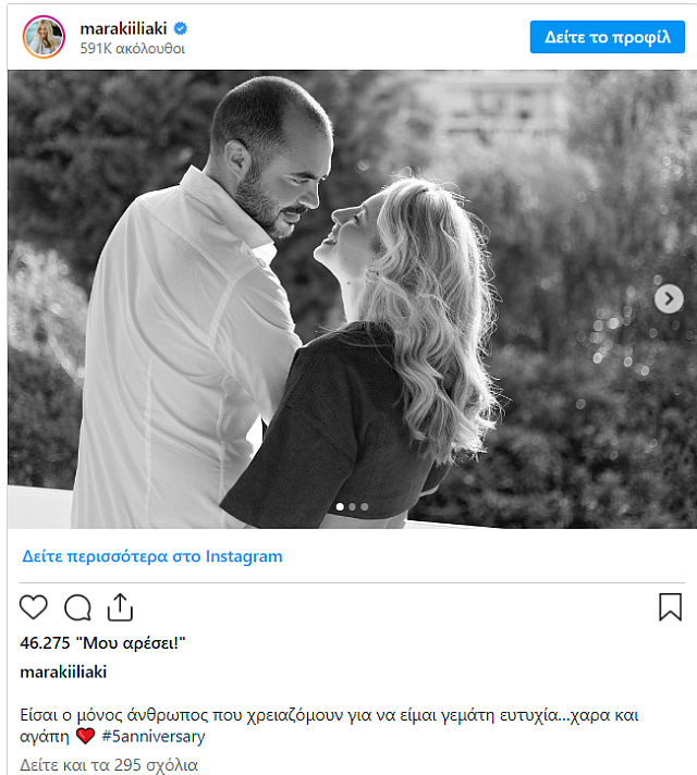 Ηλιακη