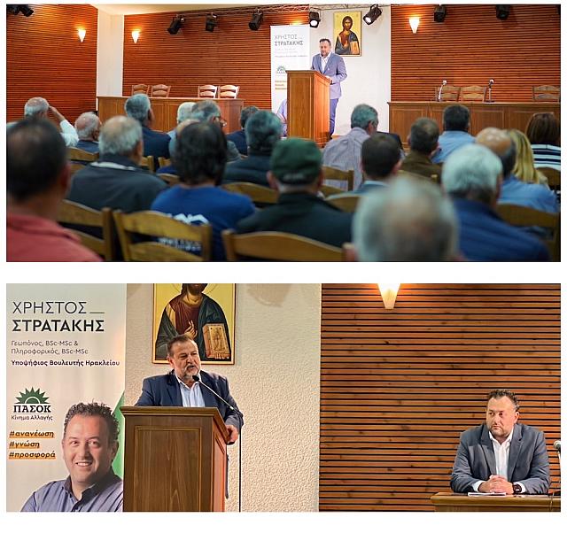 Στρατάκης