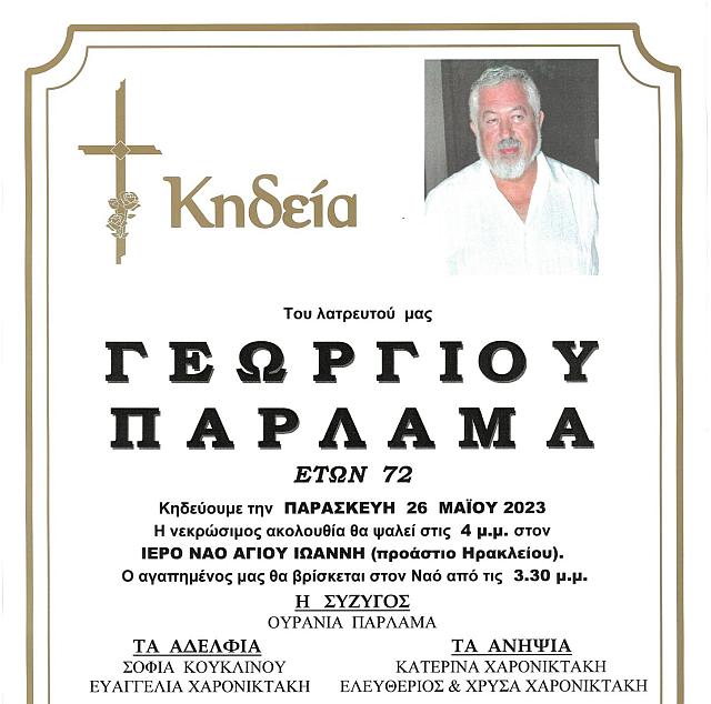 ξηφ