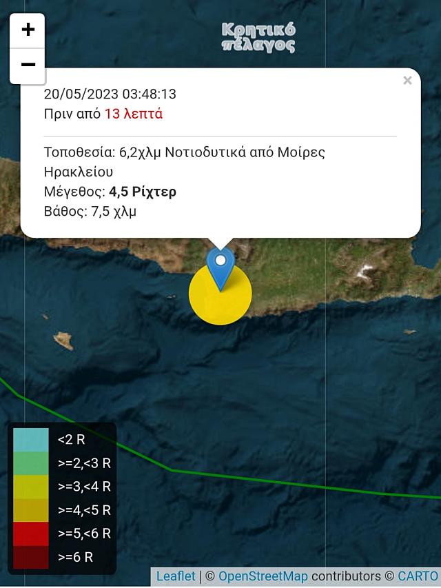 Σεισμος