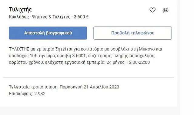 ΑΓΓΕΛΙΑ