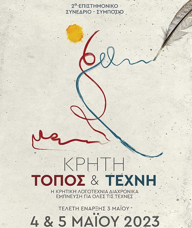 συμπόσιο