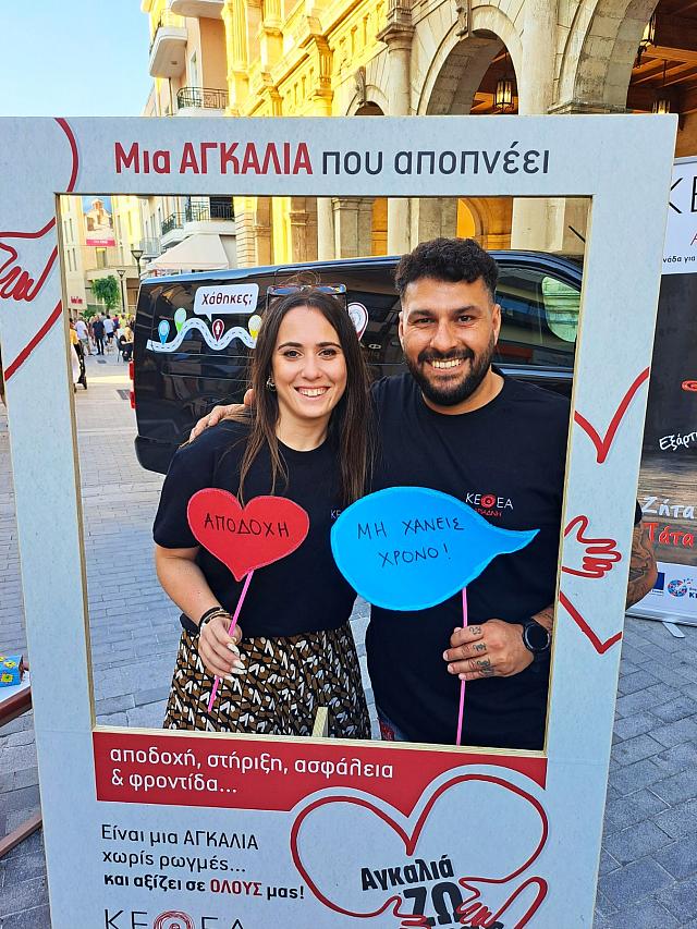 ΚΕΘΕΑ