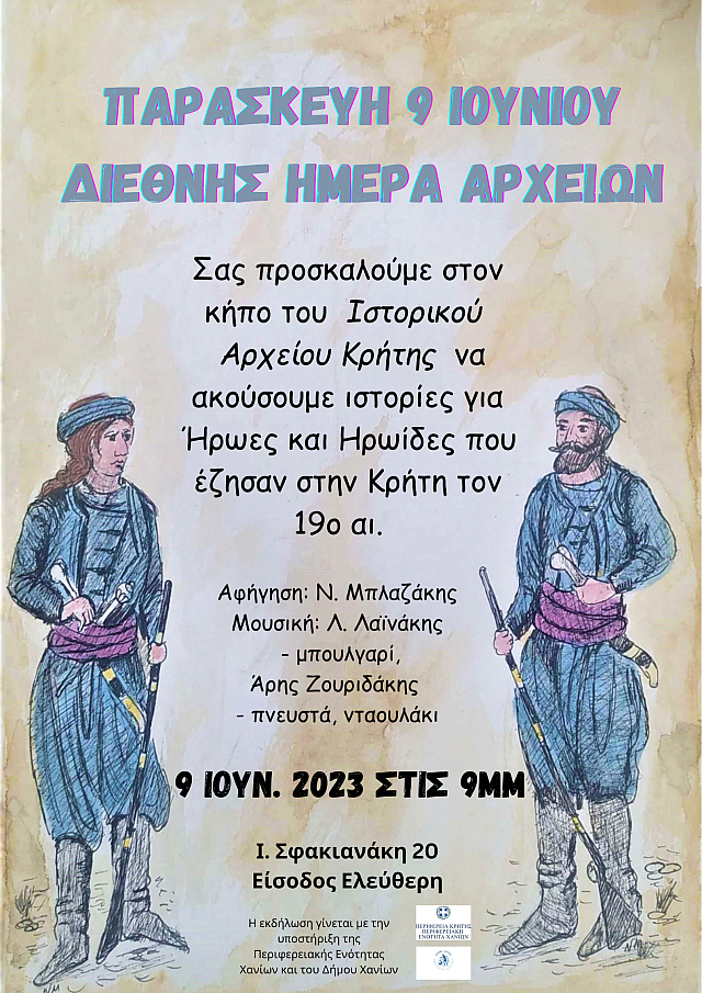 αφισα