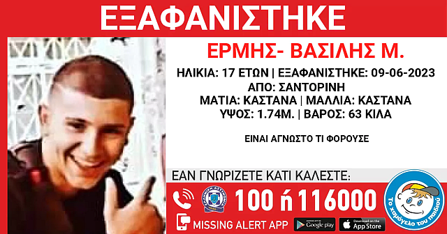 ΕΞΑΦΑΝΙΣΗ