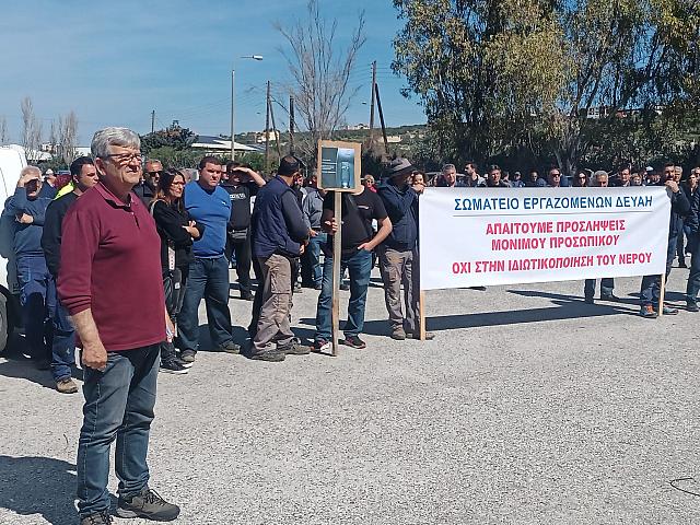 ΔΕΥΑΗ