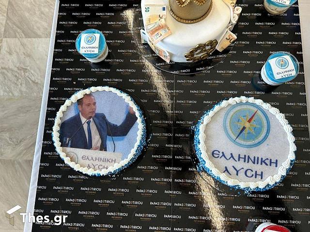 τούρτα εκλογές