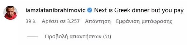 ΖΛΑΤΑΝ