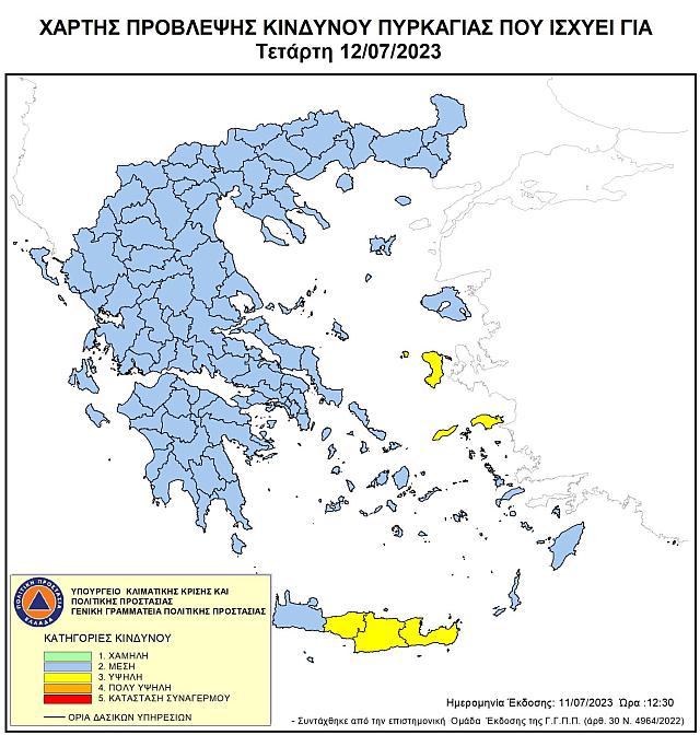 Χάρτης Πρόβλεψης Κινδύνου Πυρκαγιάς