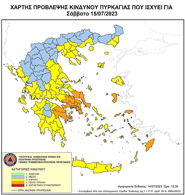 Χάρτη Πρόβλεψης Κινδύνου Πυρκαγιά