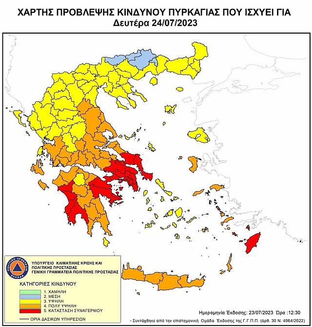 Χάρτης