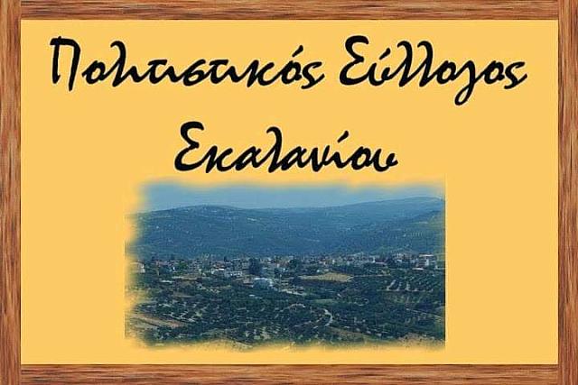 ΜΟΥΣΙΚΗ ΒΡΑΔΙΑ ΣΤΟ ΣΚΑΛΑΝΙ