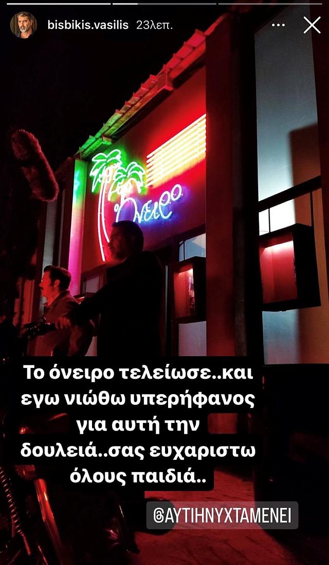 μπι