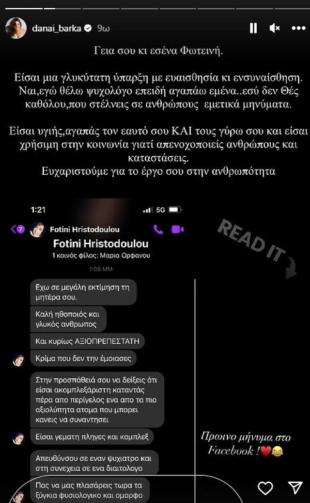 δαναη