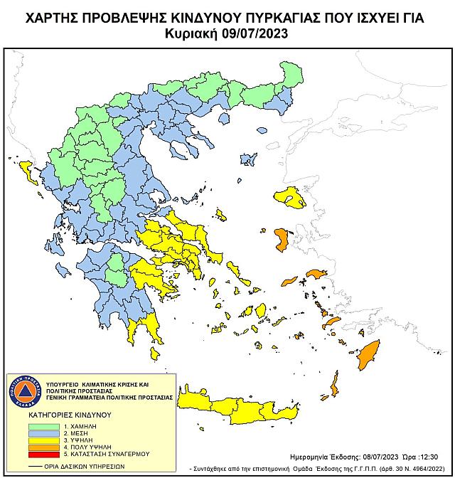 Υψηλός ο κίνδυνος πρόκλησης πυρκαγιάς στο νησί