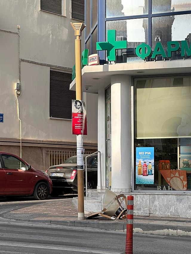 φωτιστικό