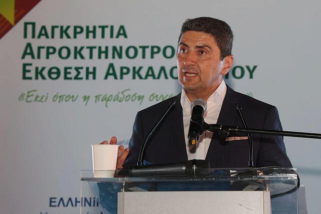 Εκθεση Αρκαλοχωρίου
