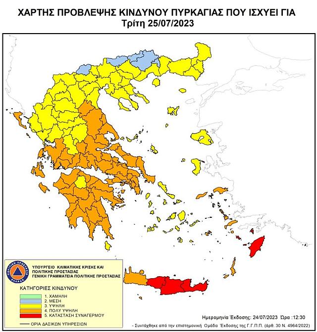 Κρήτη: Σε κατάσταση συναγερμού για φωτιές την Τρίτη