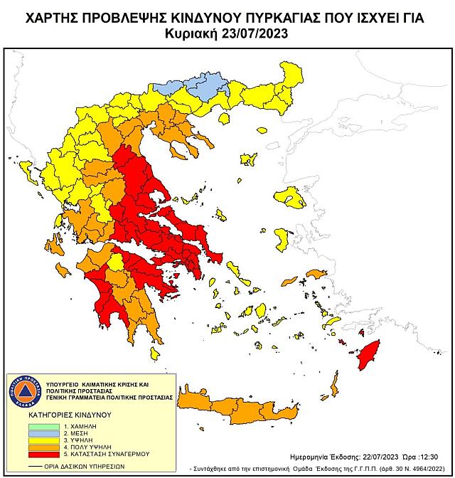 χαρτης