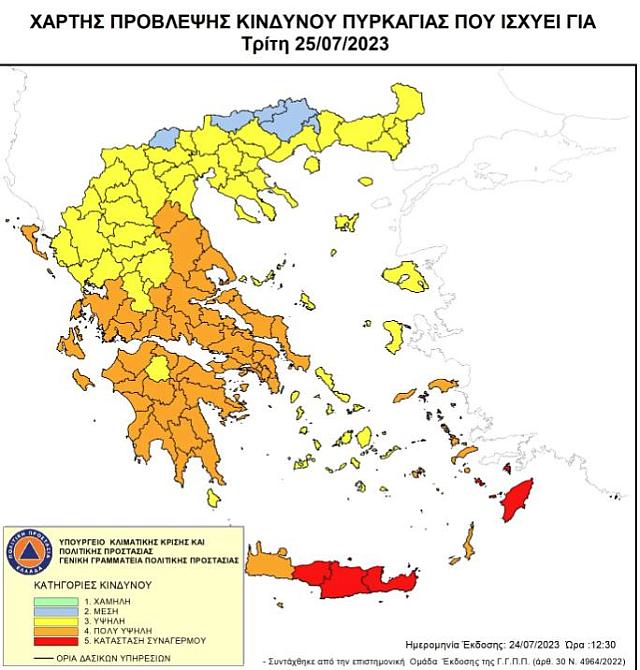 ΧΑΡΤΗΣ ΘΕΡΜΟΚΡΑΣΙΩΝ