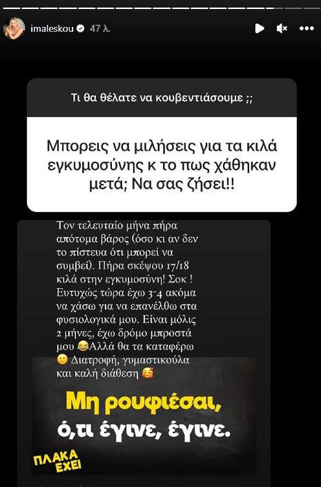 μαλέσκου