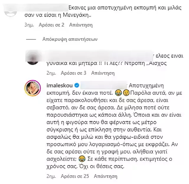 μαλεσκου