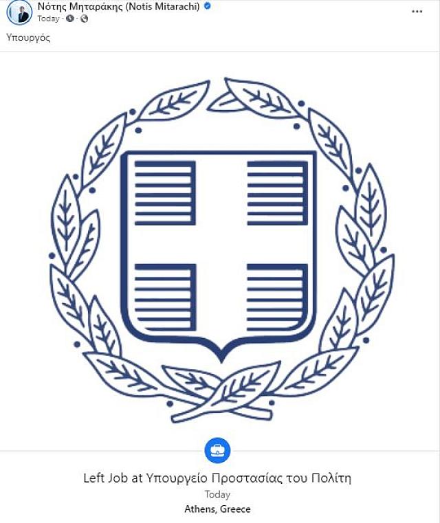 Νότης Μηταράκης: Η πρώτη αντίδρασή του στο Facebook μετά την παραίτηση