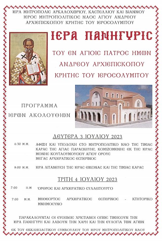 αφισα