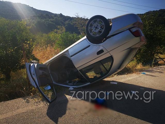 τροχαιο ατυχημα