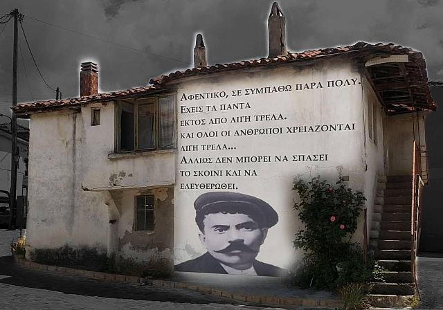 ζορμπάς