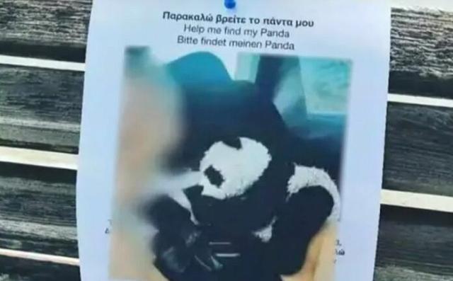 παντα