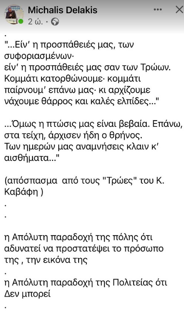 ανάρτηση δελάκης