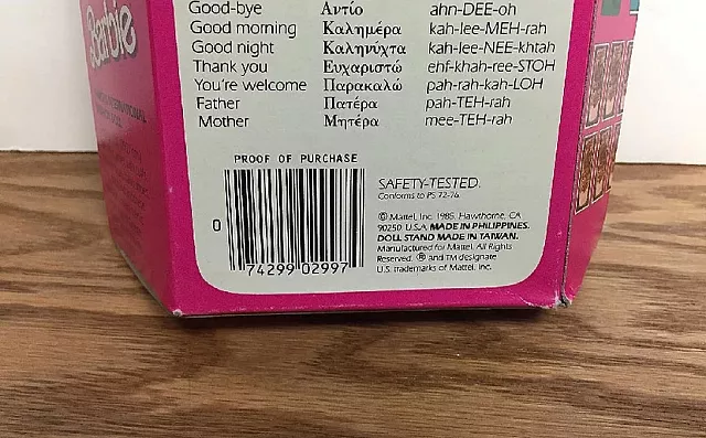μπαρμπι