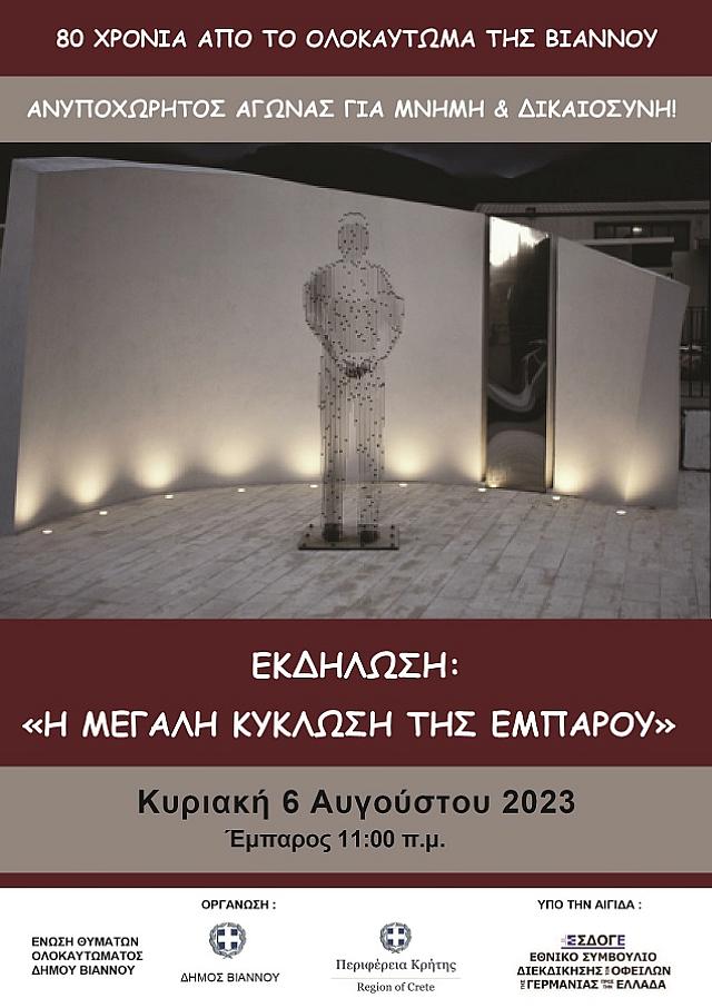 έμπαρος