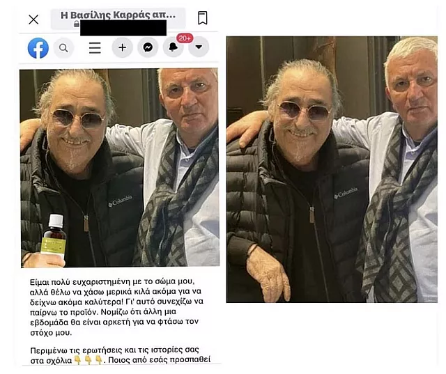 καρρας