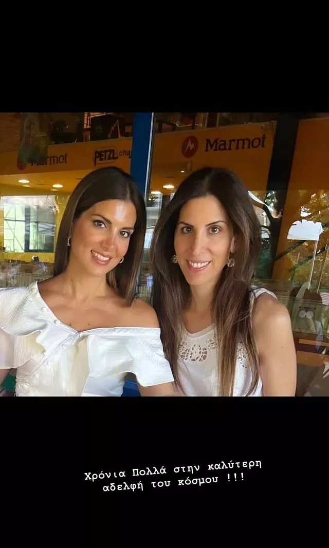 σταματινα