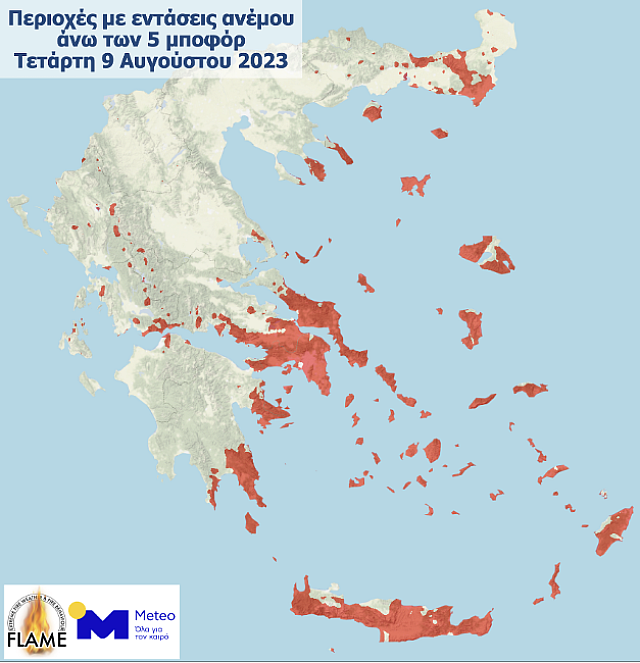 Υψηλή και πολύ υψηλή επικινδυνότητα δασικών πυρκαγιών