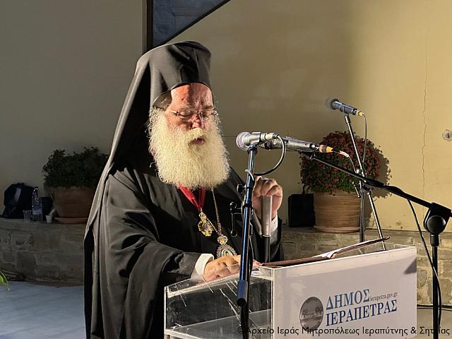 ιεραπυτνης κυριλλος