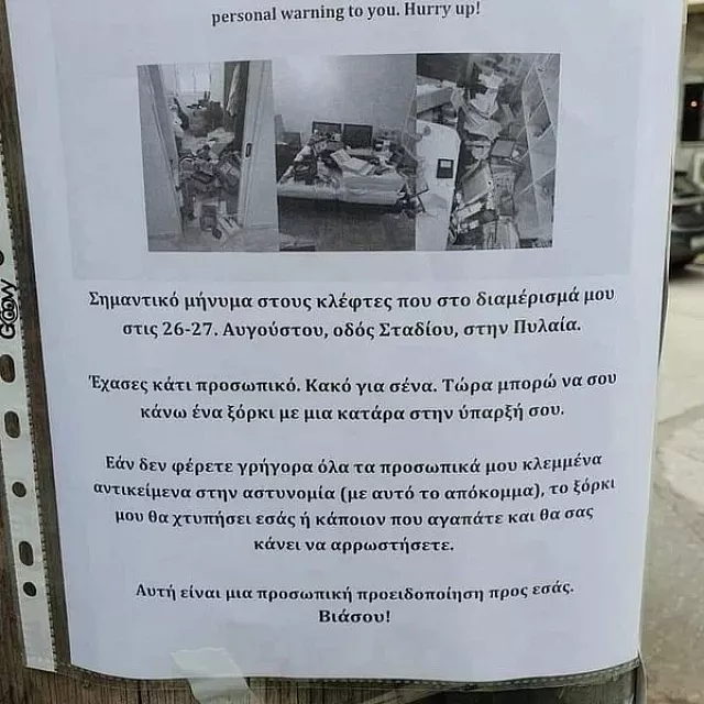 ξορκι