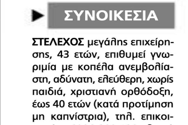 αγγελία