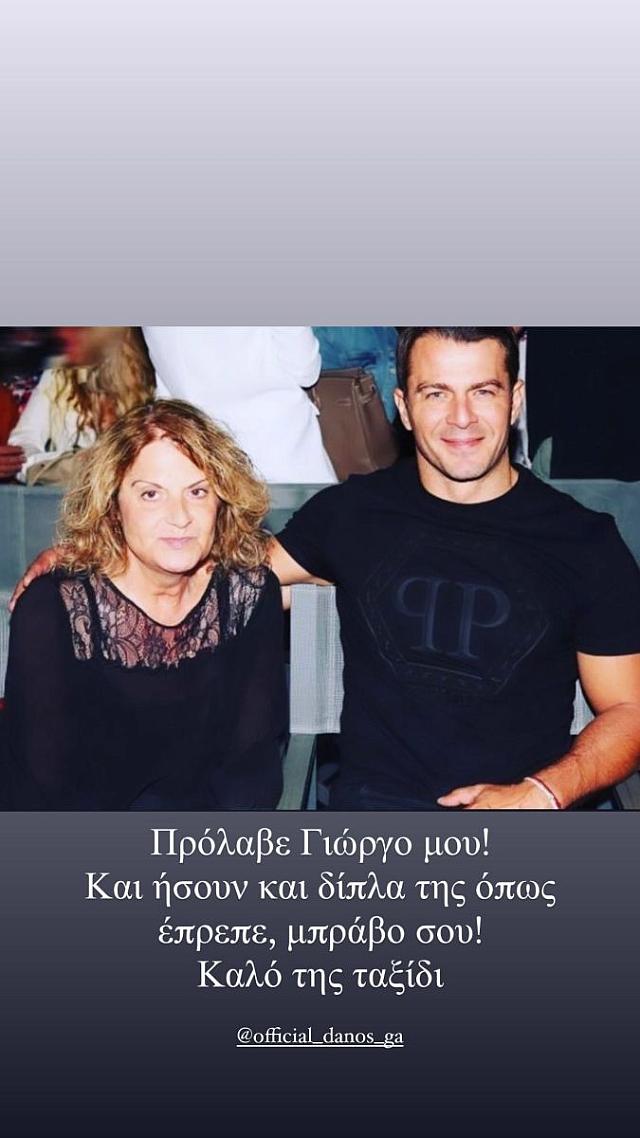 ντανος