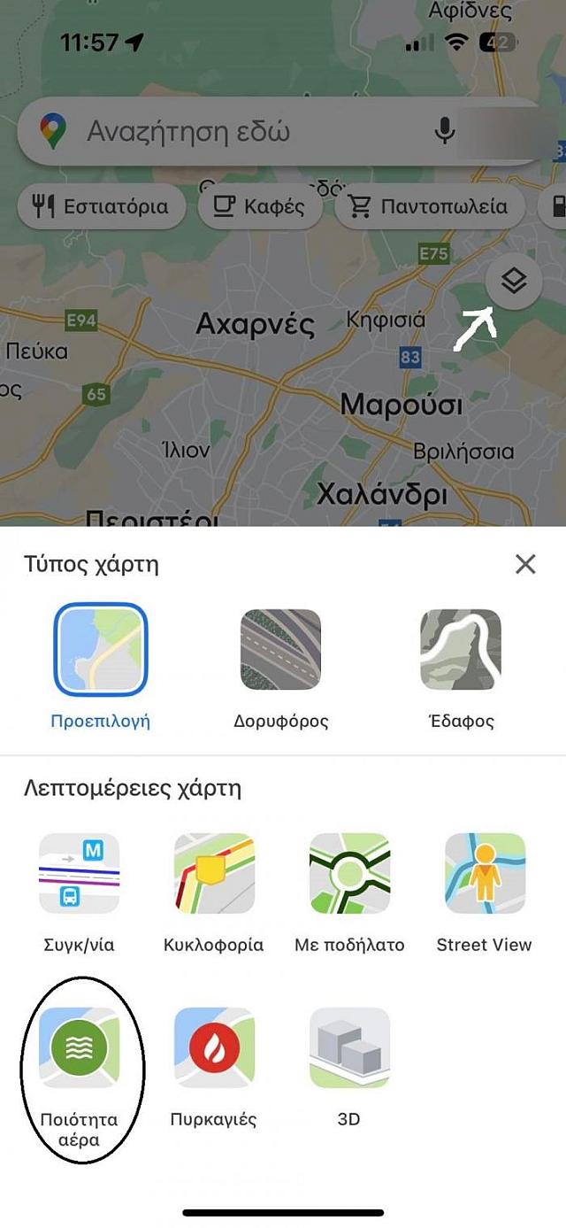 χαρτες
