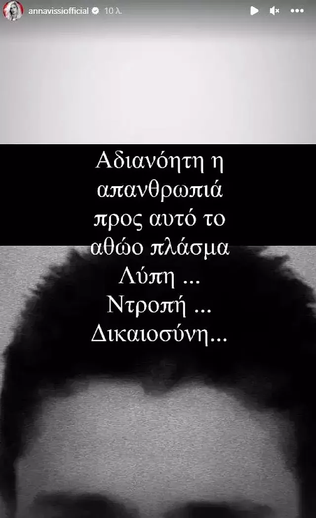 βισση