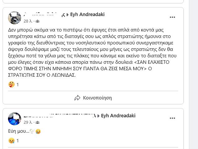 ευη