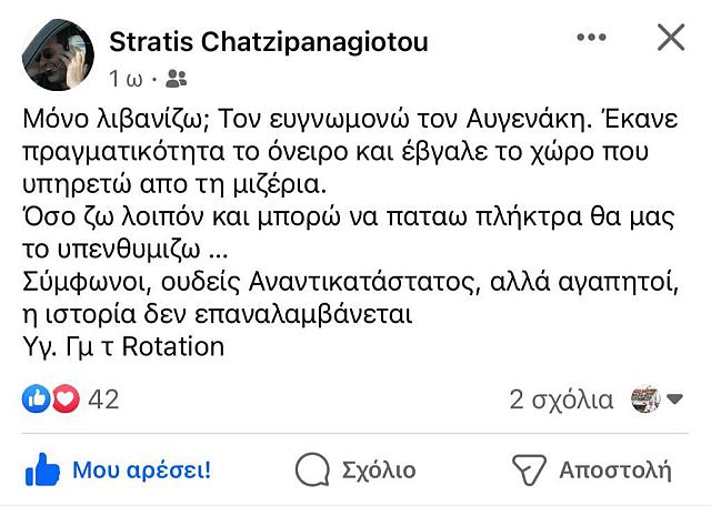 σχολιο