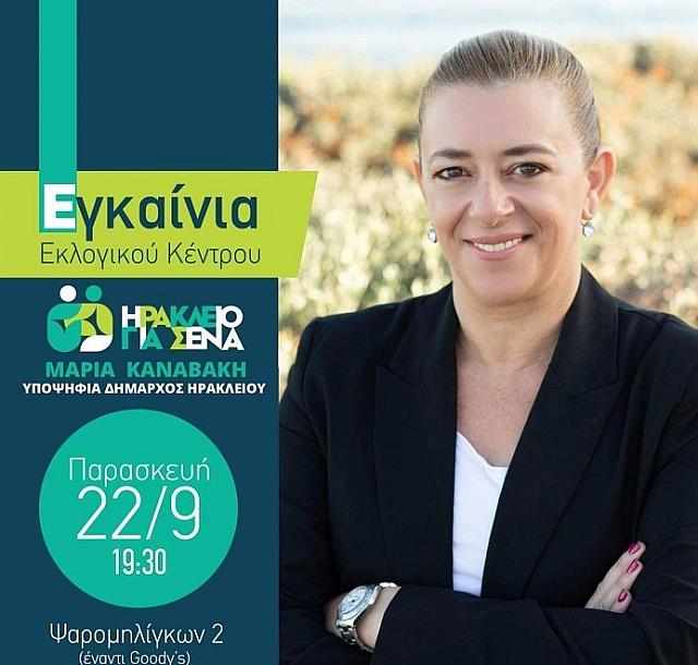 καναβάκη