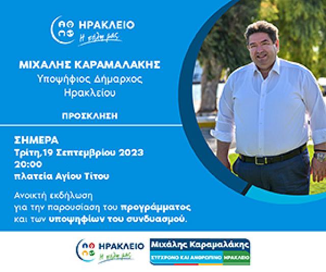 προσκληση