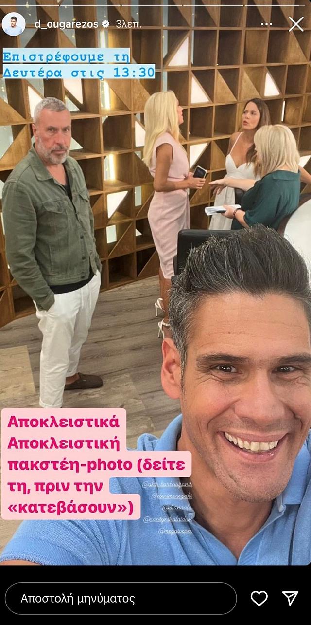 μενεγακη